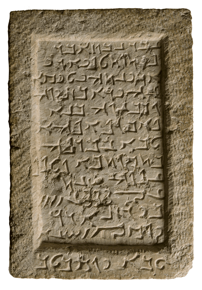 16-inscription-de-Palmyre