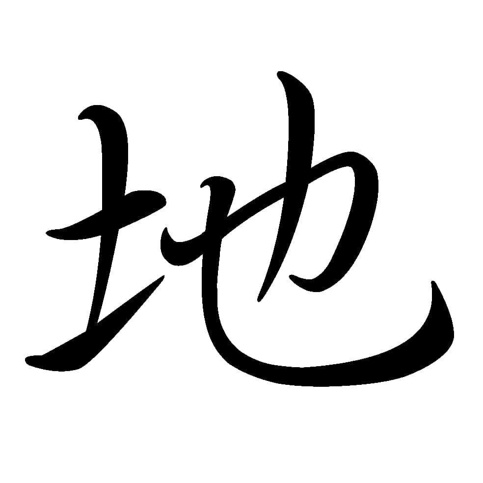 terre